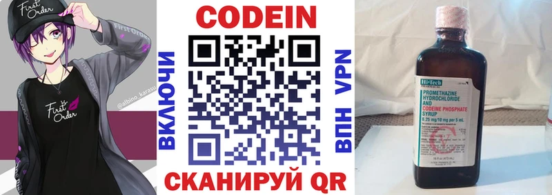 что такое наркотик  Балашиха  Codein напиток Lean (лин) 