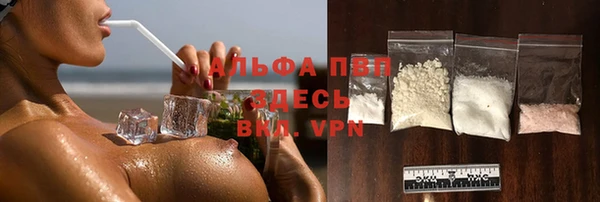ALPHA-PVP Володарск