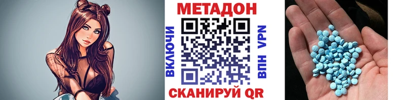 Метадон кристалл  Балашиха 